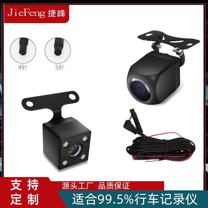 Hd Night Vision 4 Lights Reversing Image 4 Holes 5 Holes Driving Recorder Rear Pull Camera - Image 2